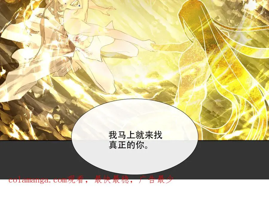 第五十回 泥船渡海(22) 第65页