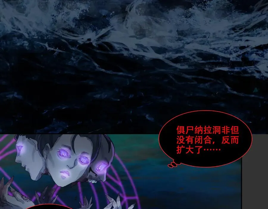 第五十回上 泥船渡海(22) 第3页