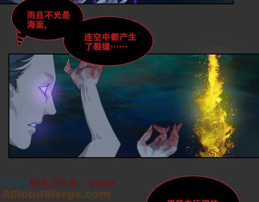 第五十回上 泥船渡海(22) 第4页