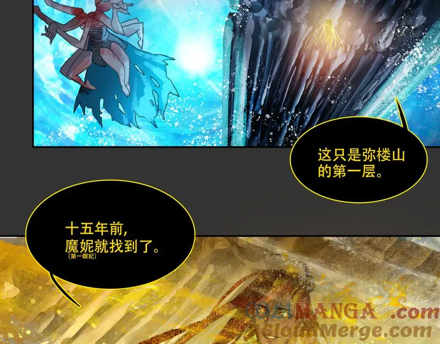 第五十回上 泥船渡海(22) 第7页