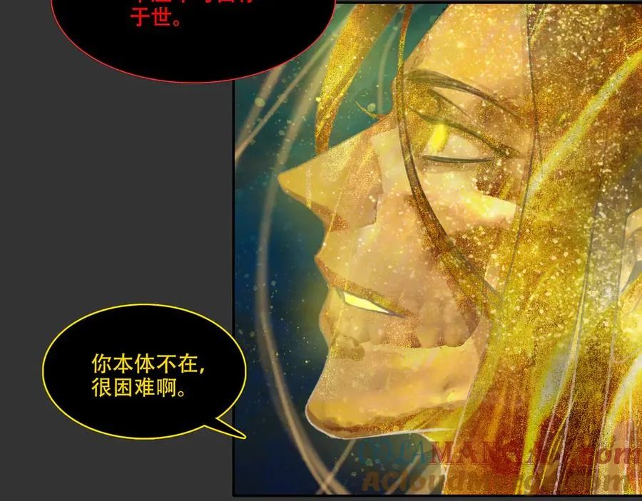 第五十回上 泥船渡海(22) 第10页