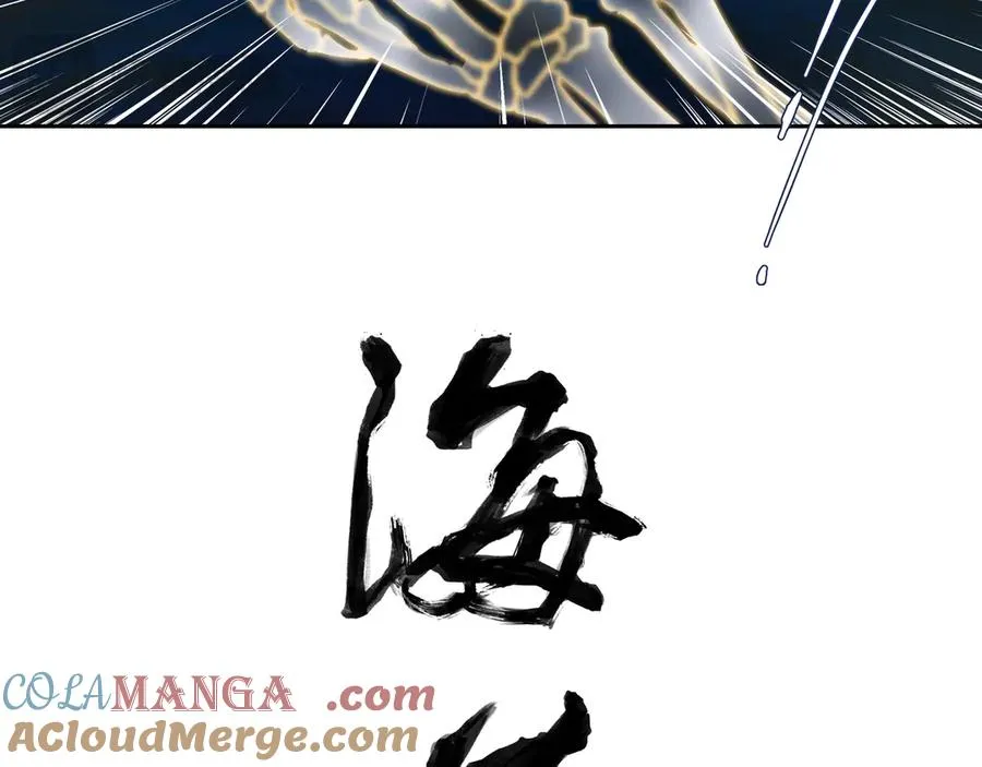 第五十回上 泥船渡海(22) 第13页