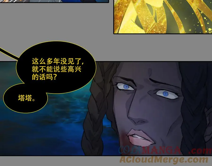 第五十回上 泥船渡海(22) 第19页