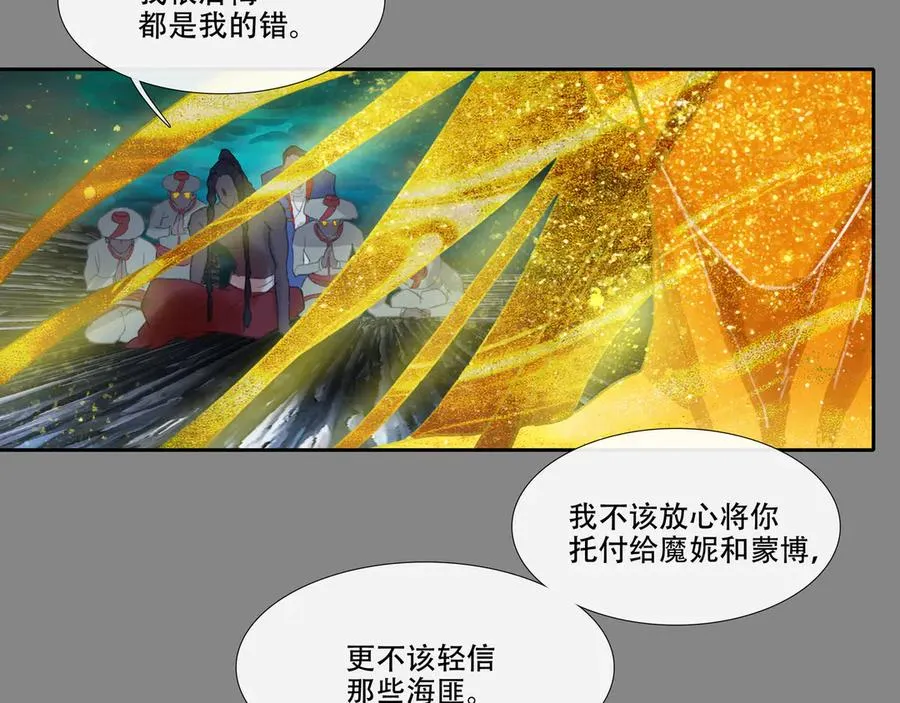 第五十回上 泥船渡海(22) 第21页