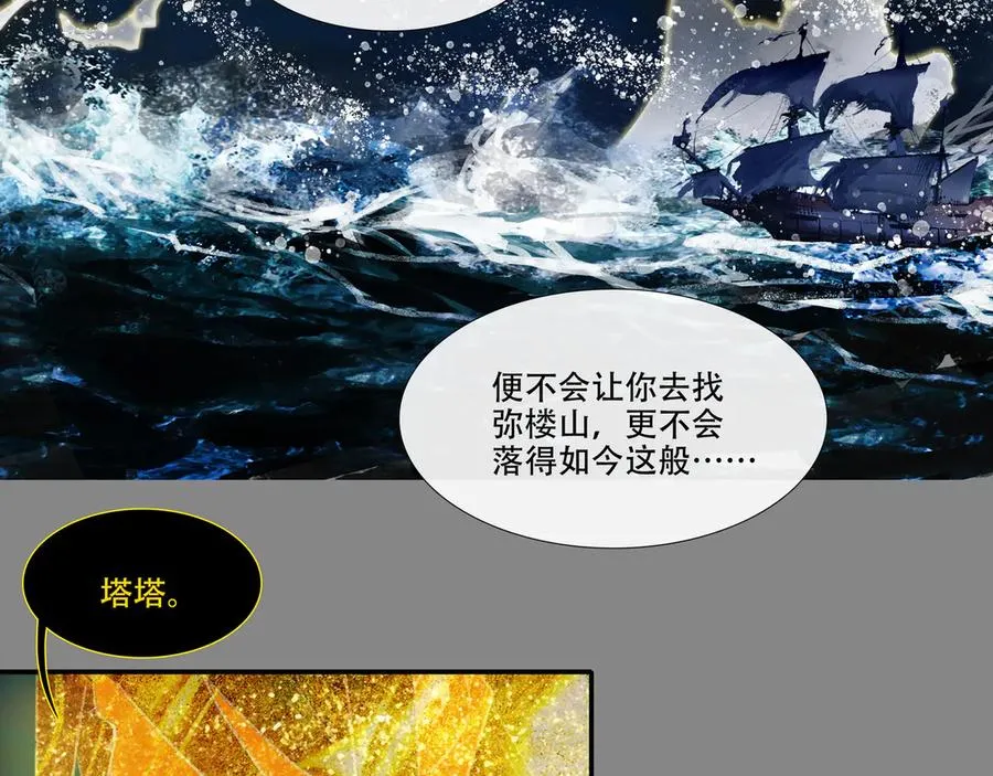 第五十回上 泥船渡海(22) 第23页