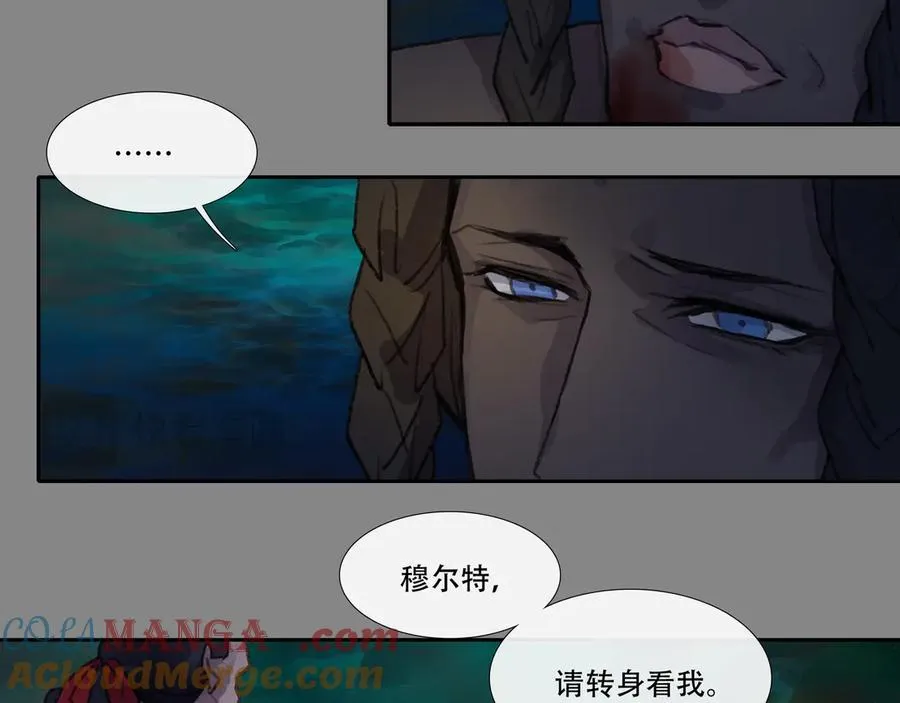 第五十回上 泥船渡海(22) 第25页