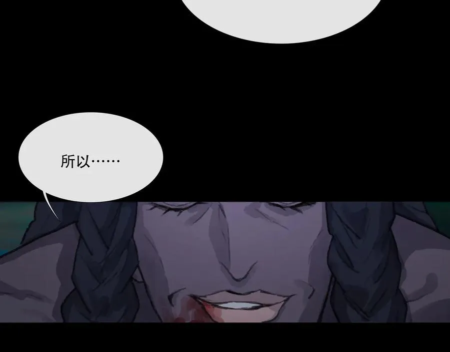 第五十回上 泥船渡海(22) 第30页