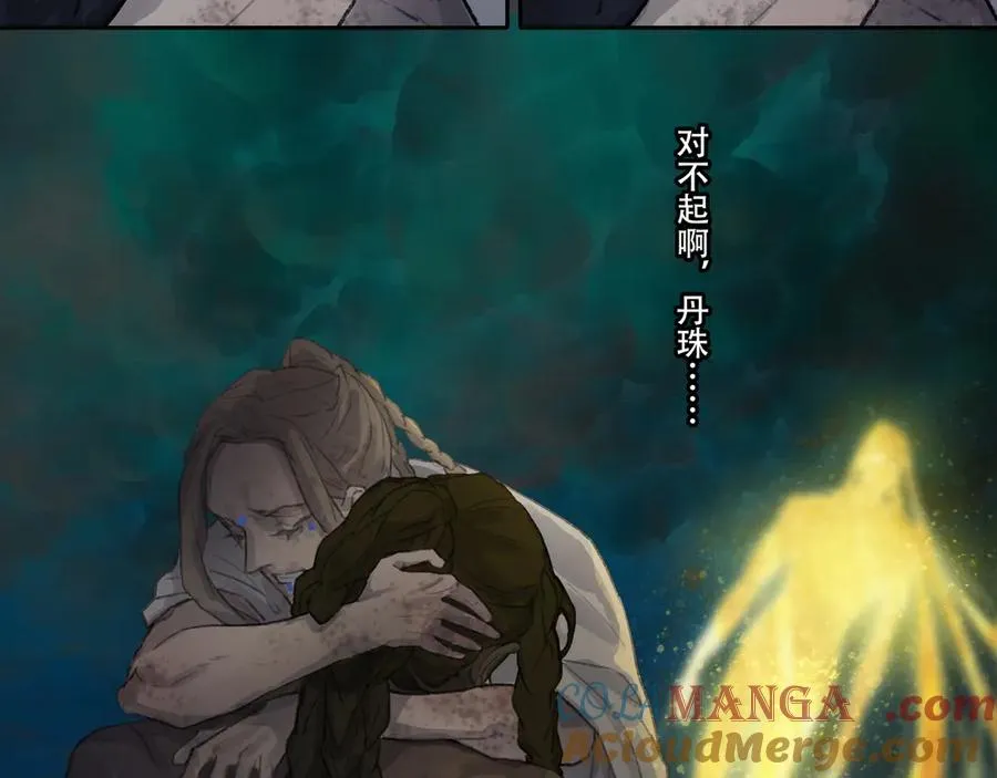 第五十回上 泥船渡海(22) 第40页