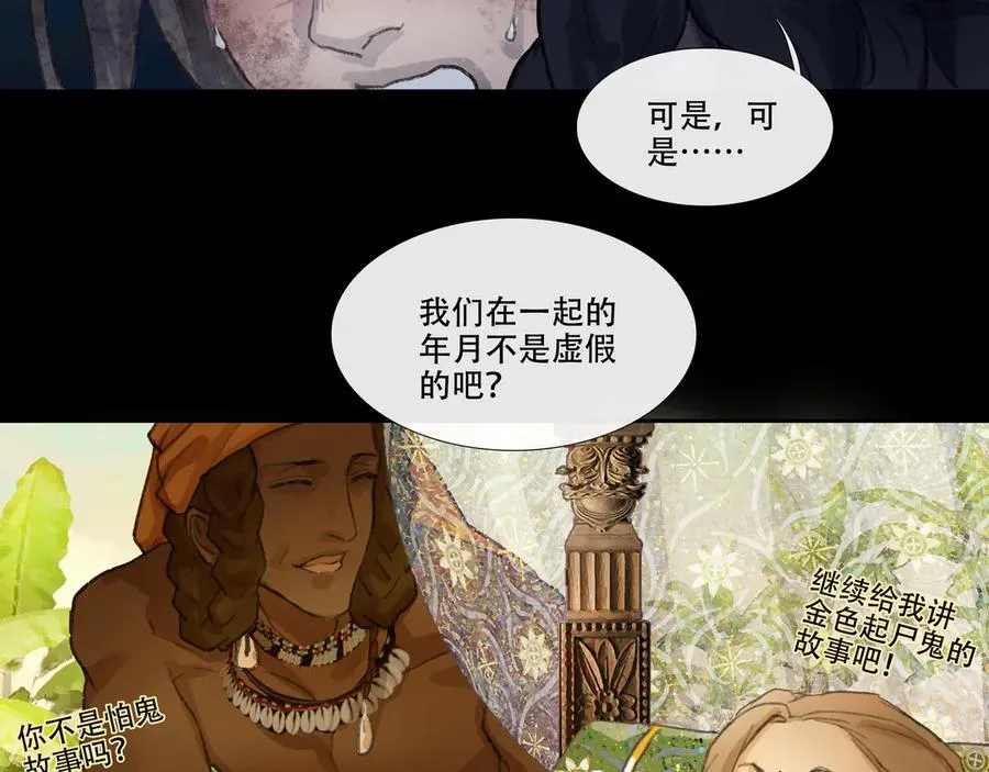 第五十回上 泥船渡海(22) 第45页