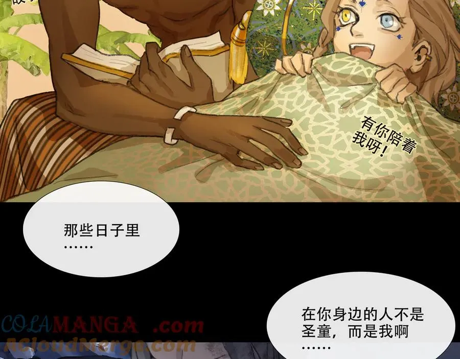 第五十回上 泥船渡海(22) 第46页
