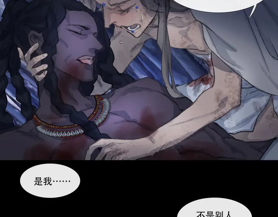 第五十回上 泥船渡海(22) 第47页