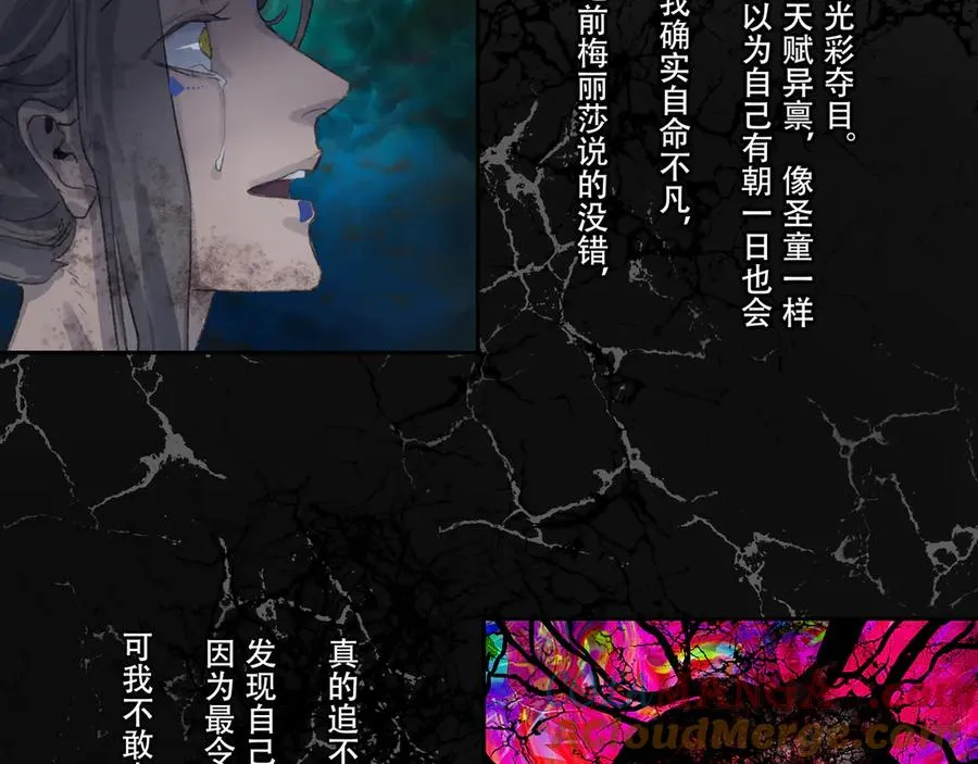 第五十回上 泥船渡海(22) 第52页