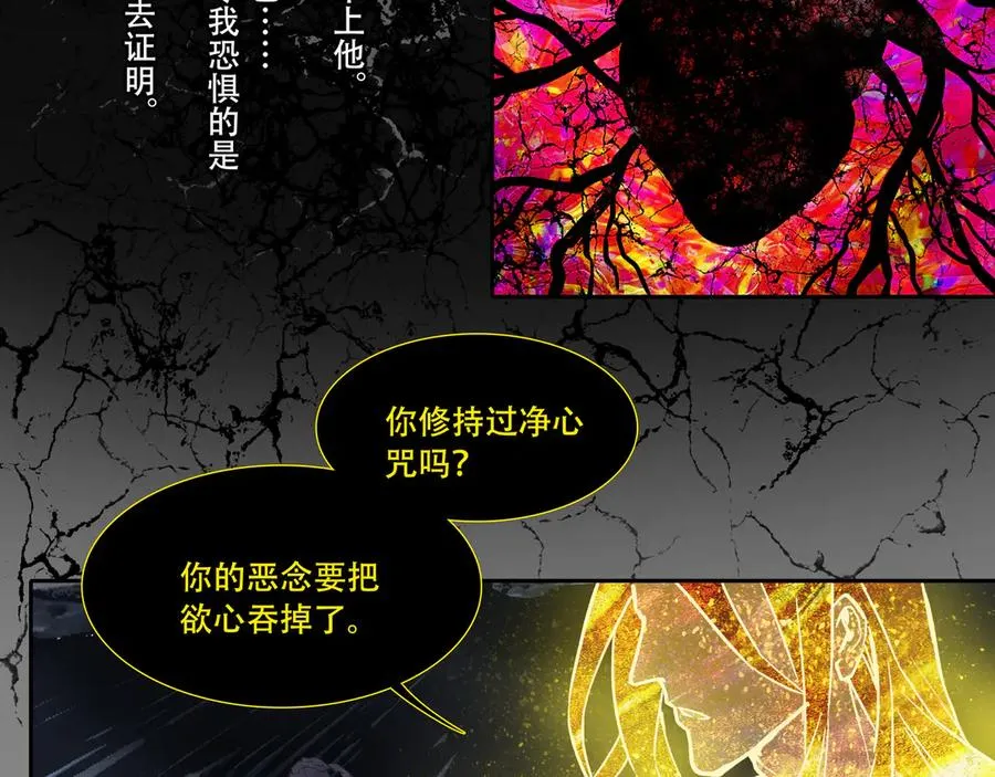 第五十回上 泥船渡海(22) 第53页