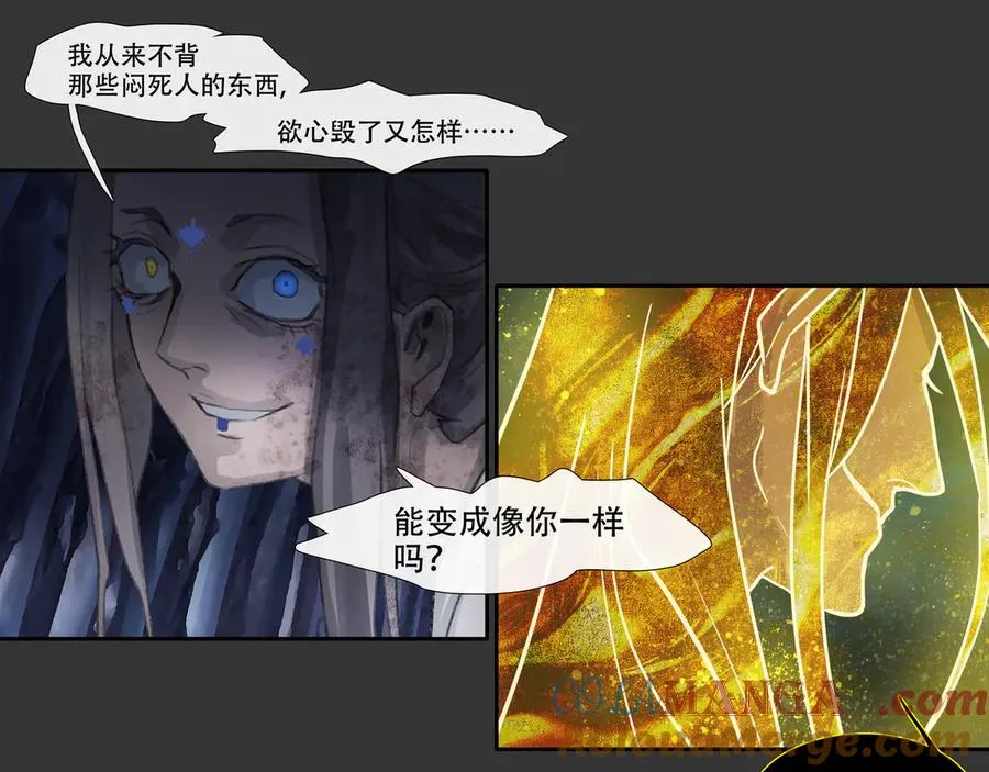 第五十回上 泥船渡海(22) 第55页