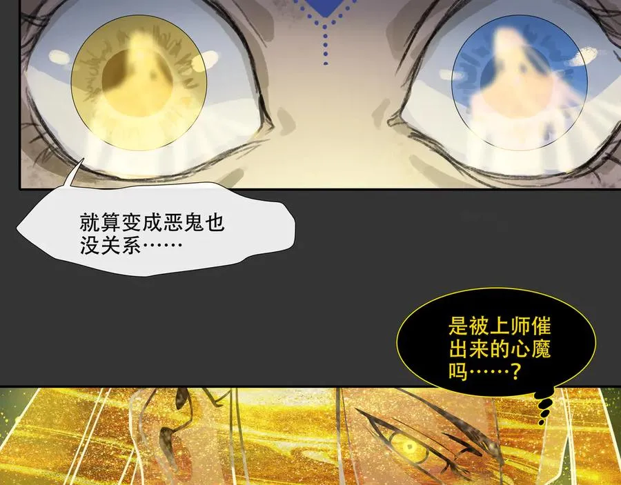 第五十回上 泥船渡海(22) 第57页