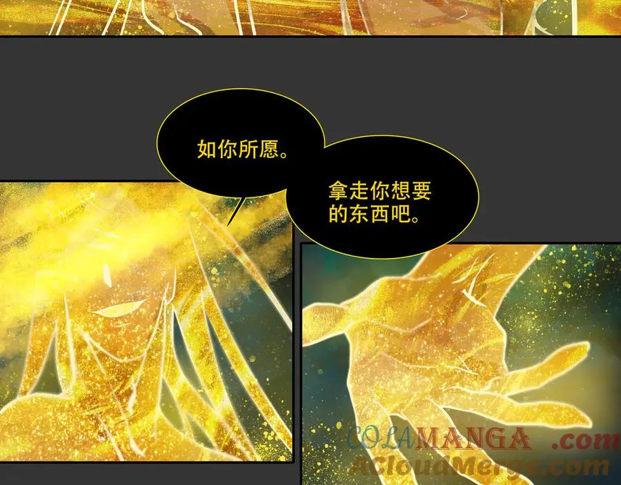 第五十回上 泥船渡海(22) 第58页