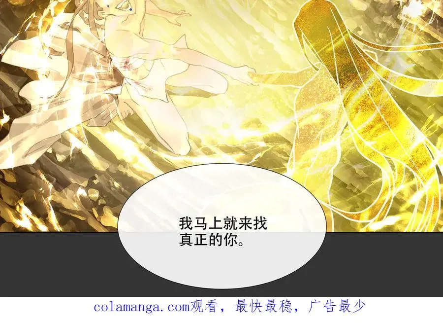 第五十回上 泥船渡海(22) 第65页