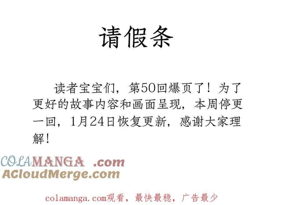 请假条 第2页