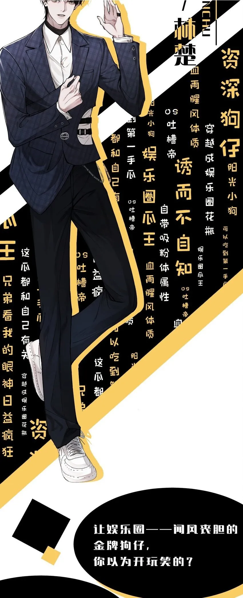 人物揭秘 即将开始 第2页