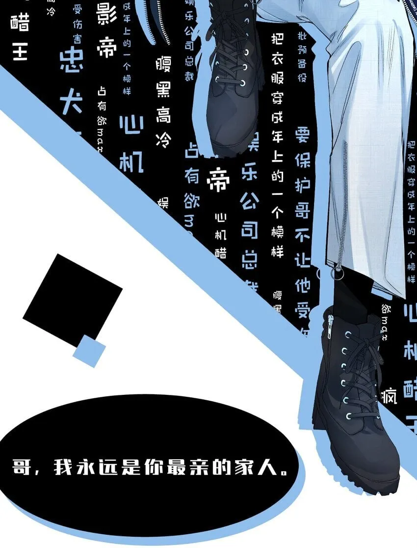人物揭秘 即将开始 第5页
