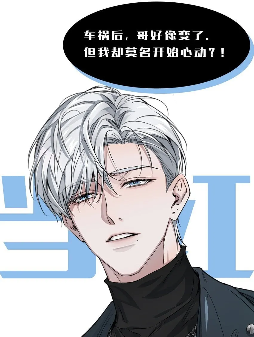 人物揭秘 即将开始 第6页