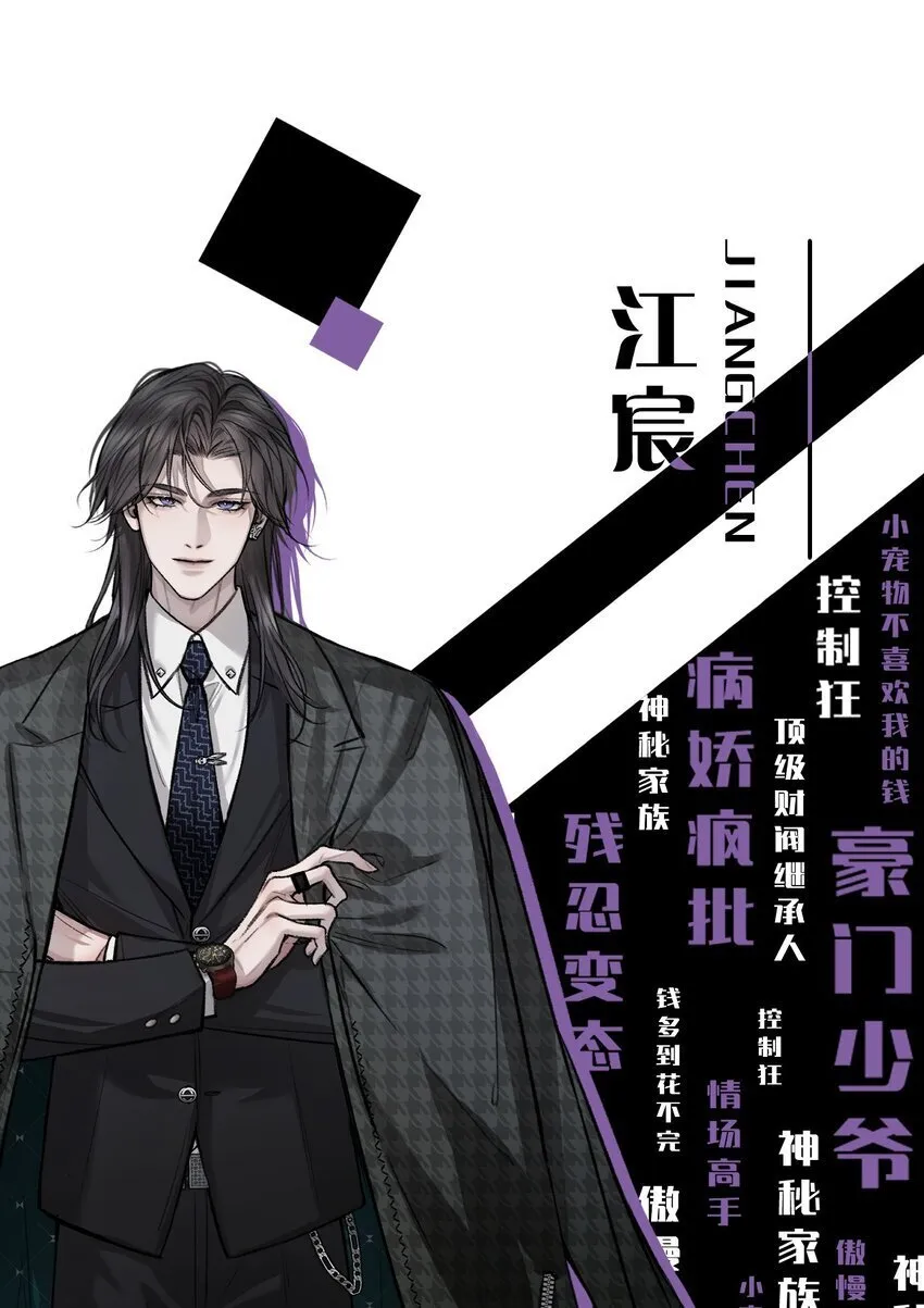人物揭秘 即将开始 第8页