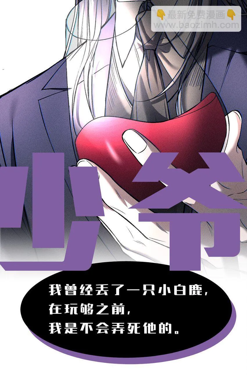 人物揭秘 即将开始 第11页