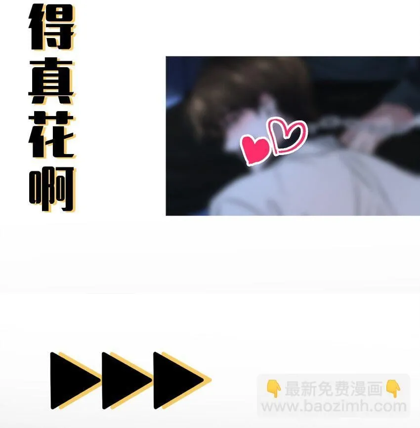 人物揭秘 即将开始 第14页