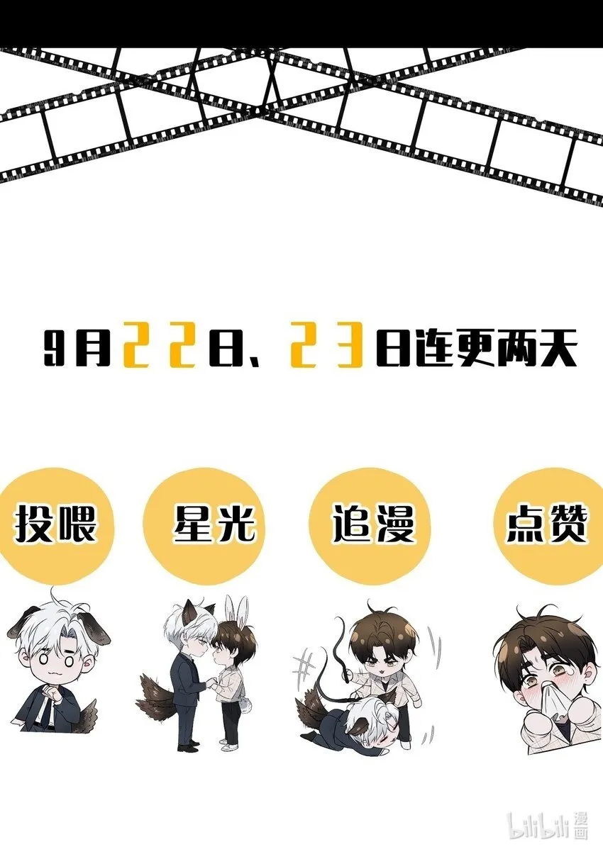 人物揭秘 即将开始 第17页