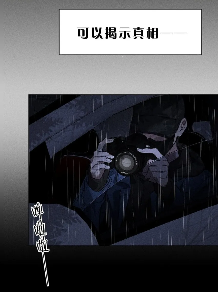 人物揭秘 即将开始 第19页
