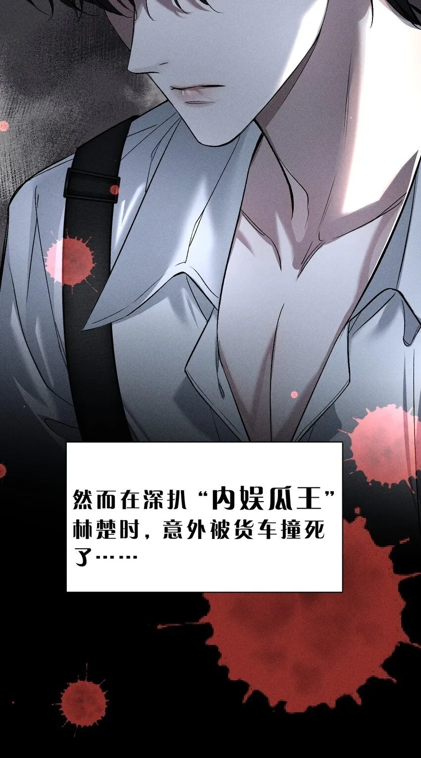 002 要见……金主了？！ 第4页