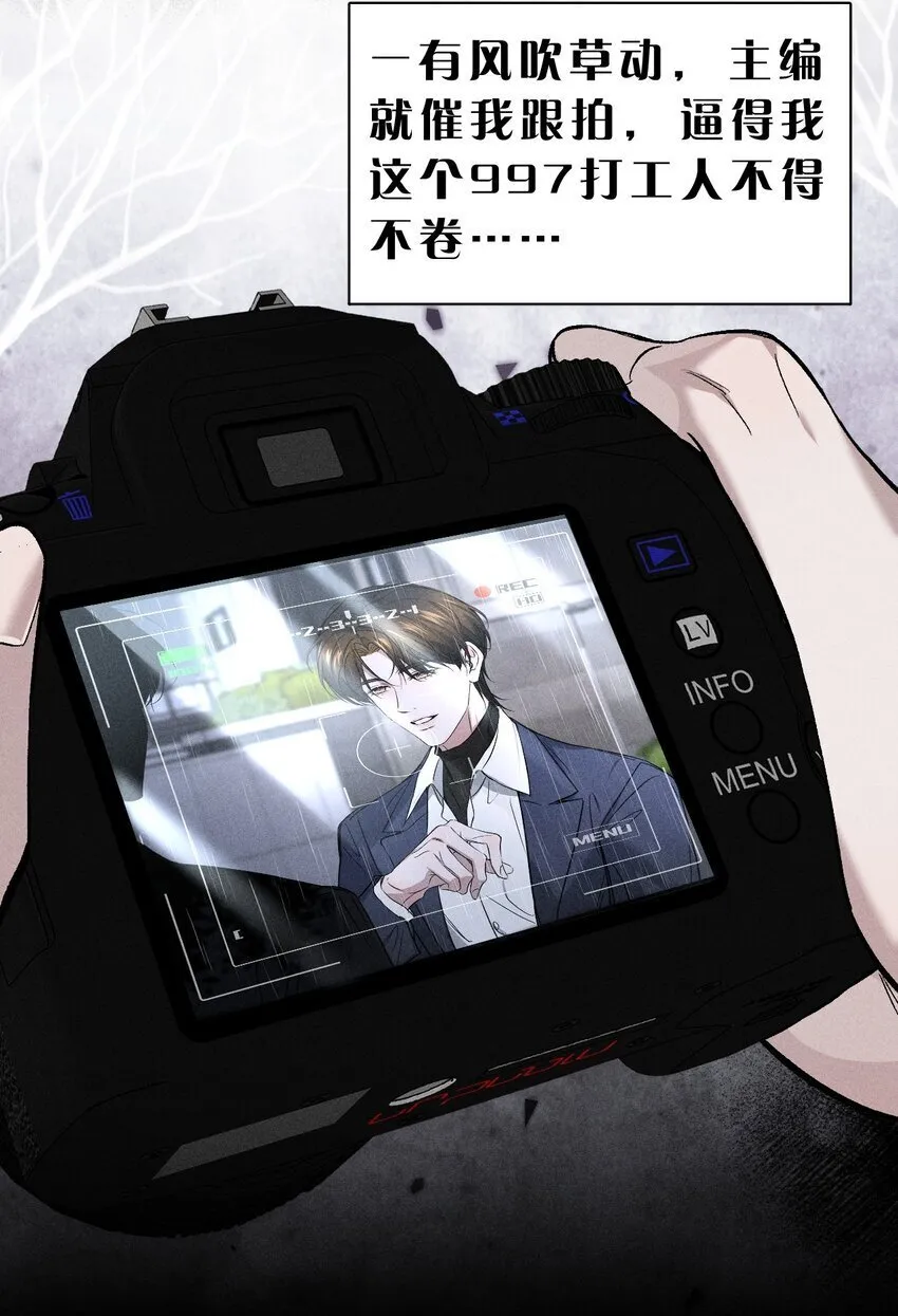 002 要见……金主了？！ 第6页