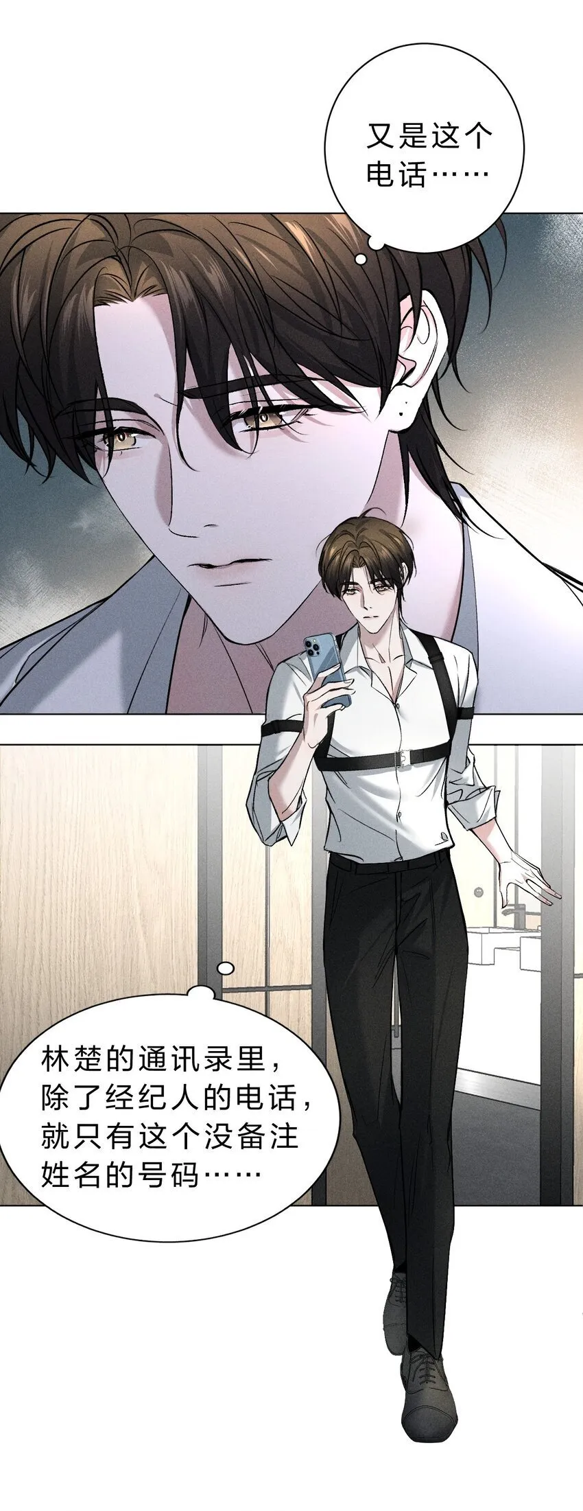 002 要见……金主了？！ 第12页