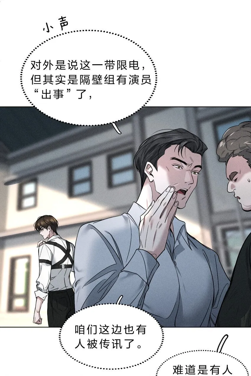002 要见……金主了？！ 第17页