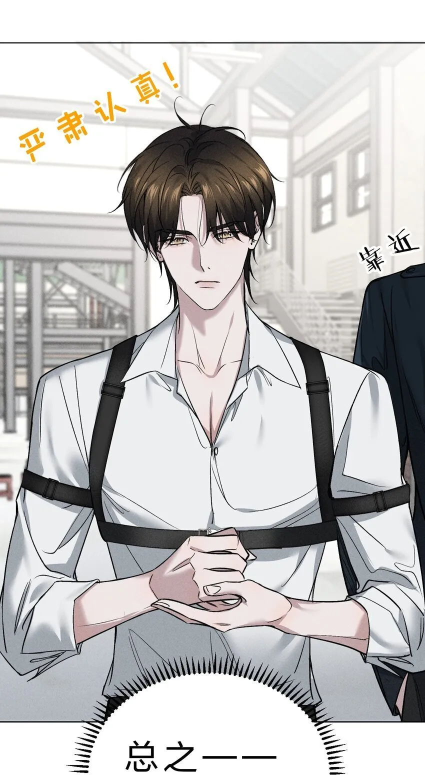002 要见……金主了？！ 第20页