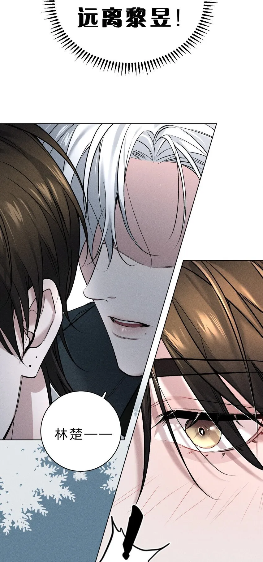002 要见……金主了？！ 第21页