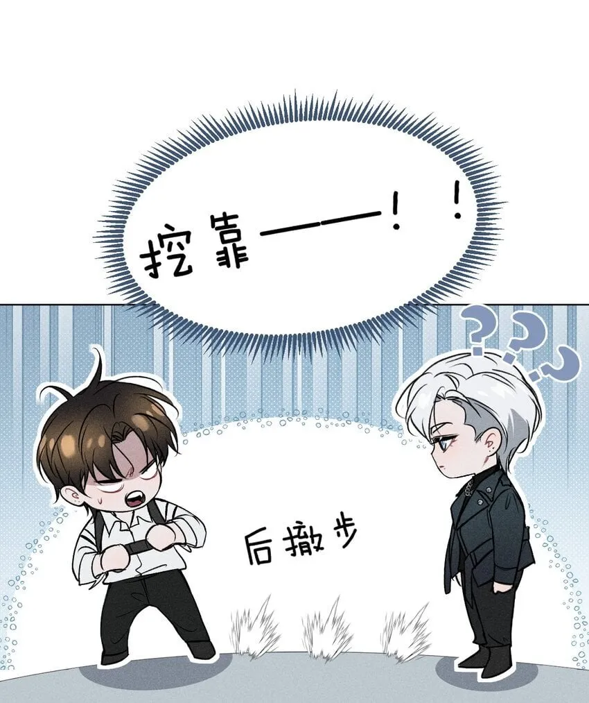 002 要见……金主了？！ 第23页