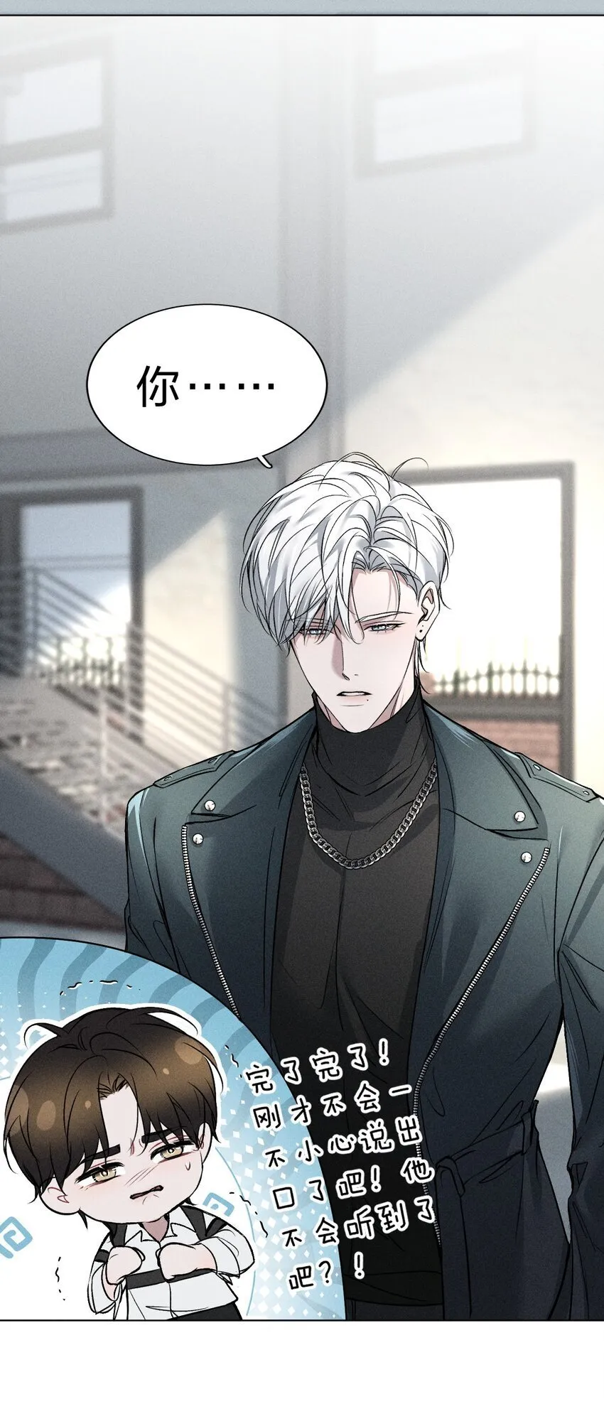 002 要见……金主了？！ 第24页
