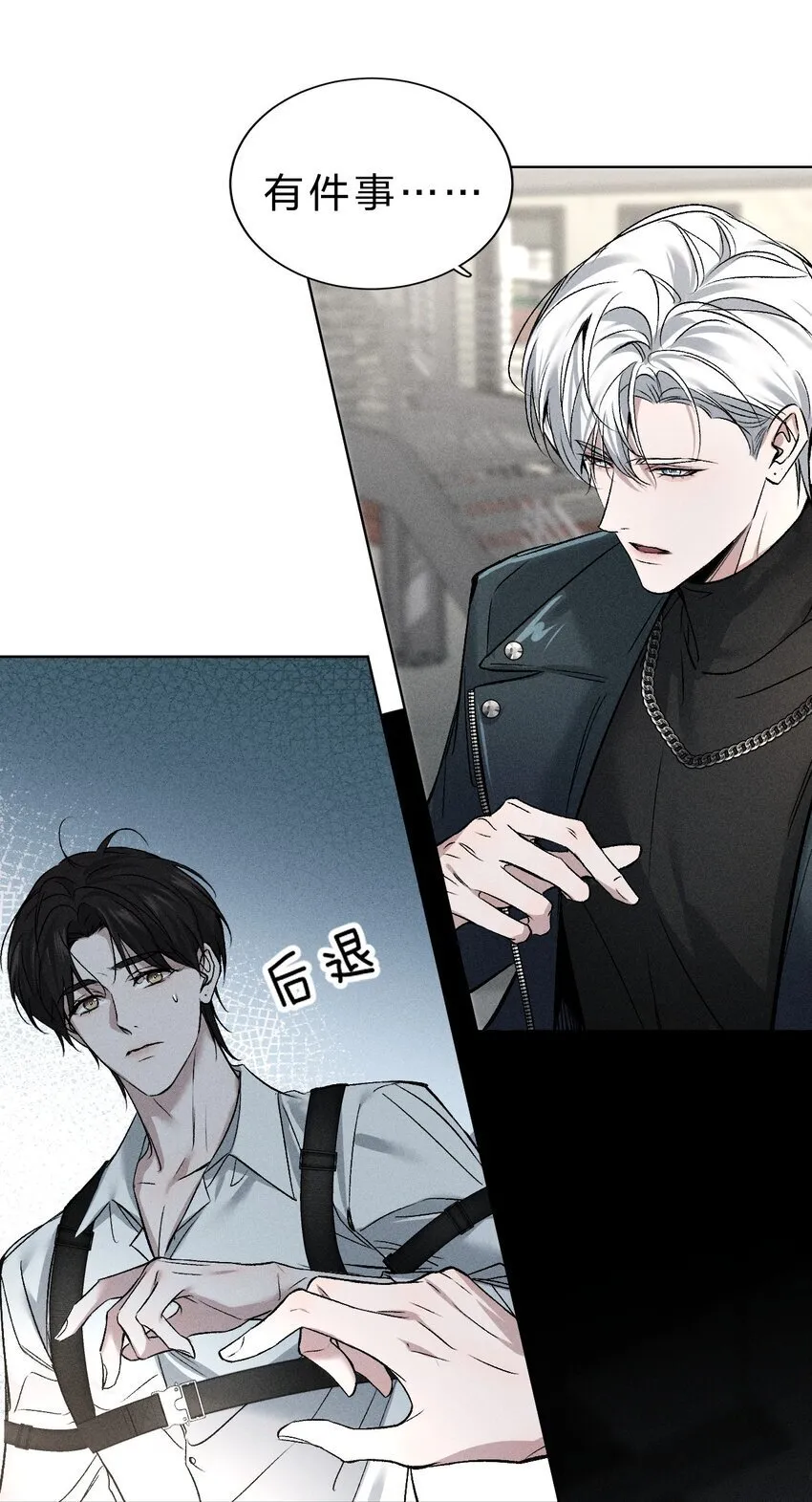 002 要见……金主了？！ 第25页