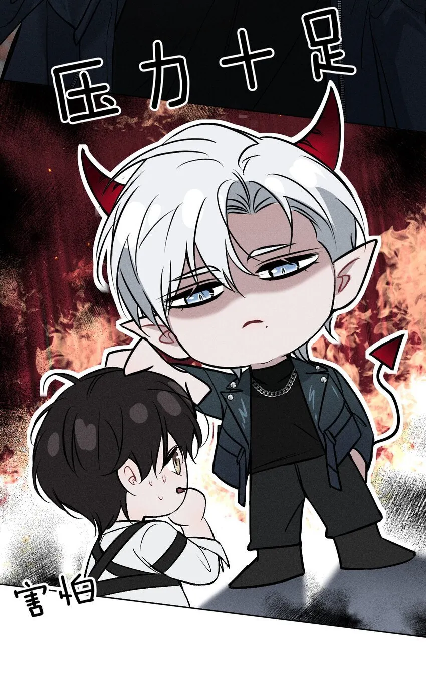 002 要见……金主了？！ 第27页