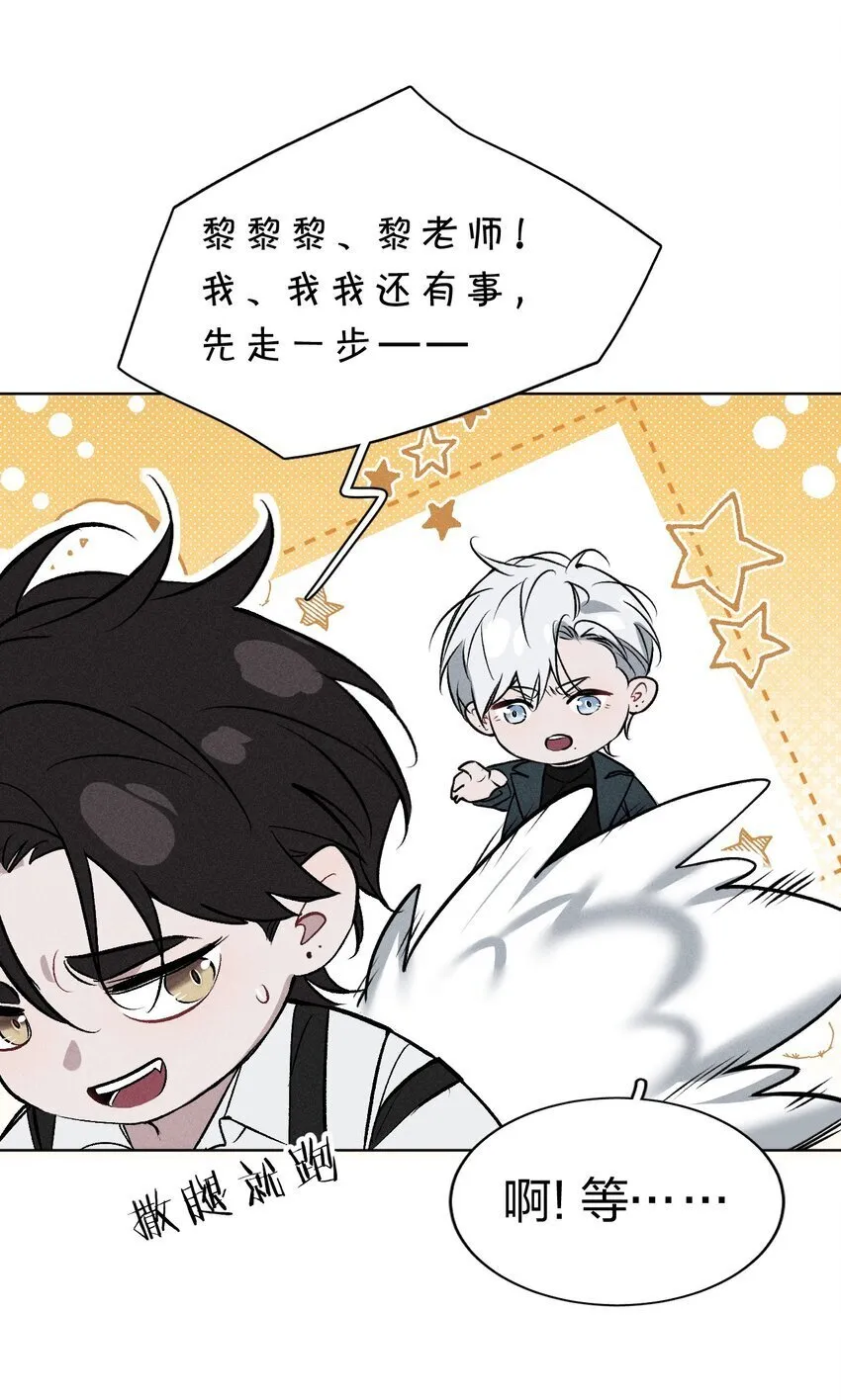 002 要见……金主了？！ 第28页