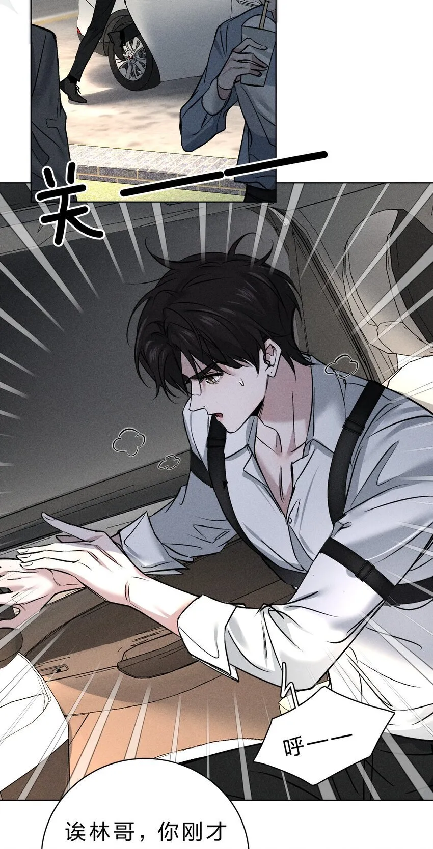 002 要见……金主了？！ 第32页