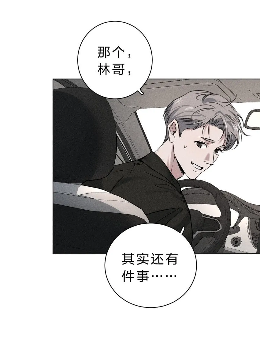 002 要见……金主了？！ 第35页