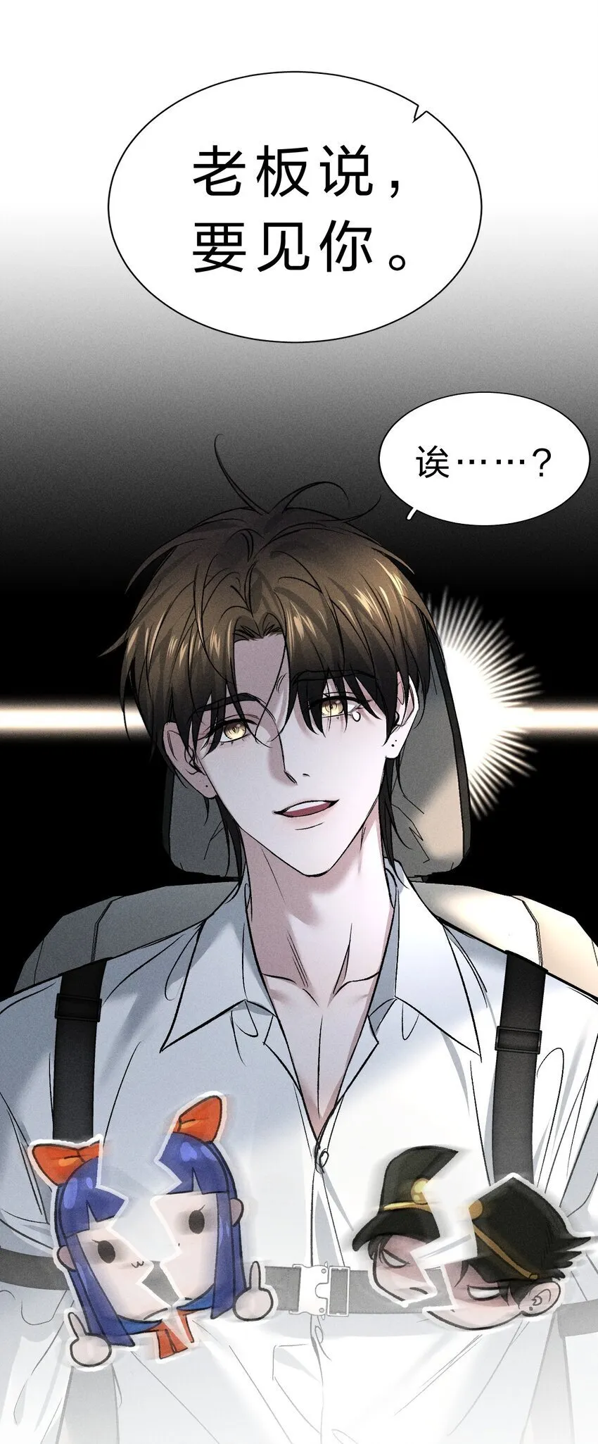 002 要见……金主了？！ 第36页