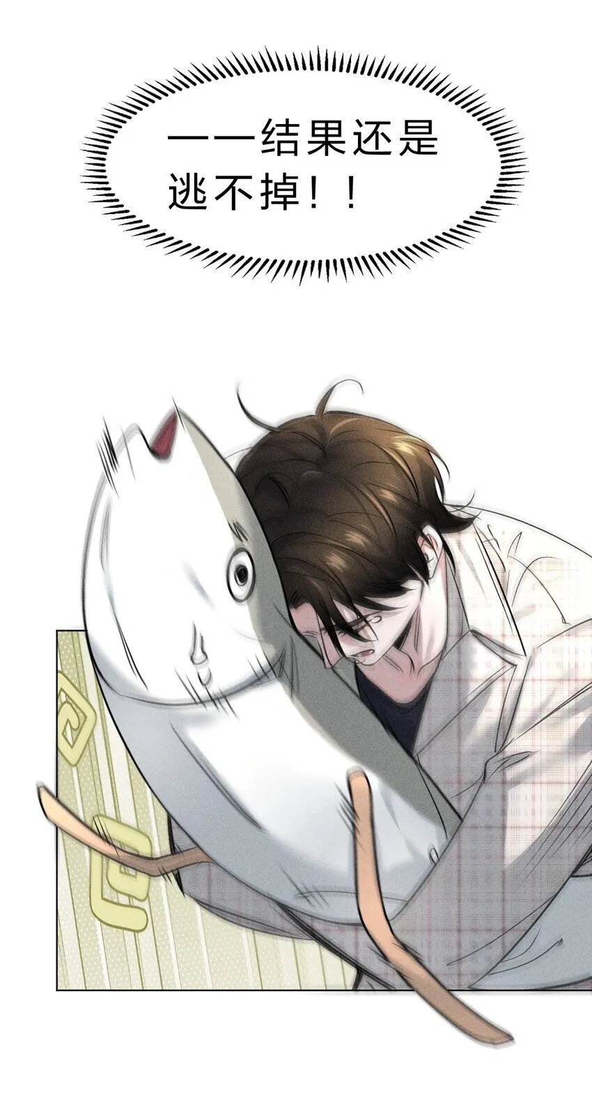 002 要见……金主了？！ 第41页