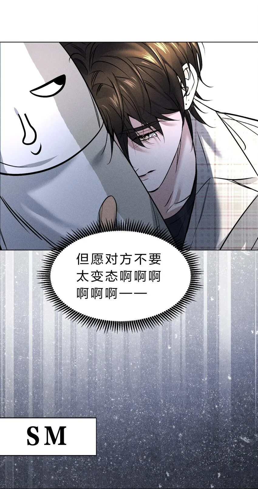 002 要见……金主了？！ 第42页