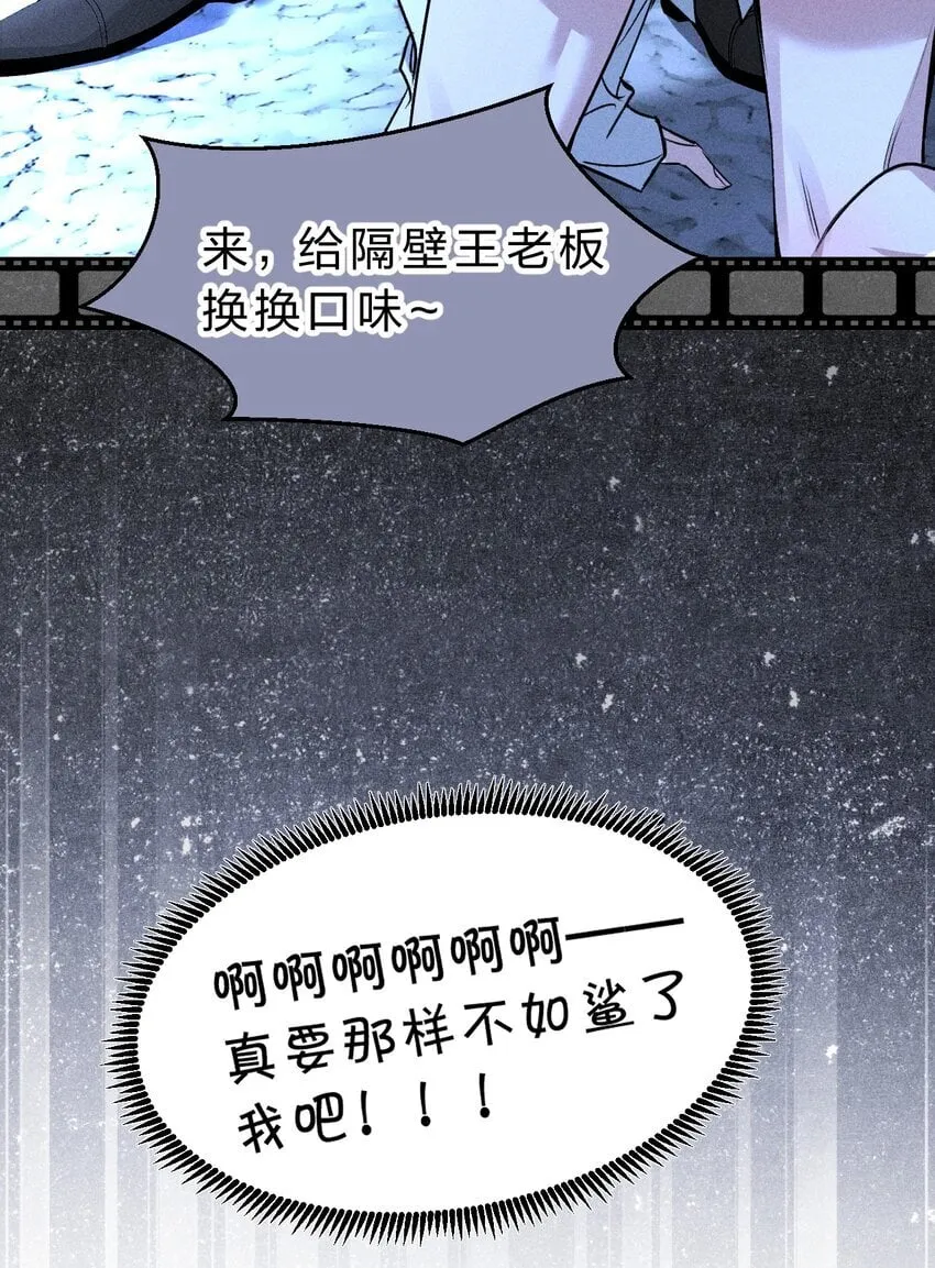 002 要见……金主了？！ 第47页
