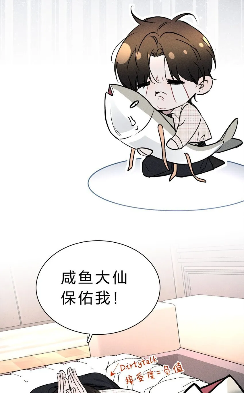 002 要见……金主了？！ 第48页