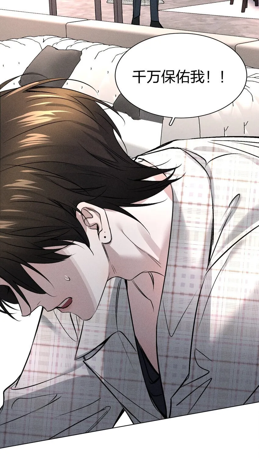 002 要见……金主了？！ 第51页