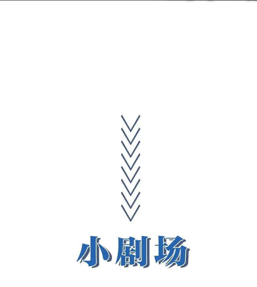 002 要见……金主了？！ 第53页